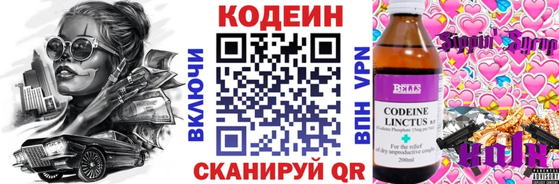 Codein Purple Drank  Белый 
